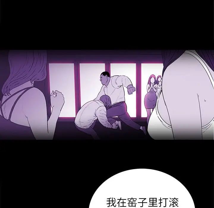 同室操戈第8话