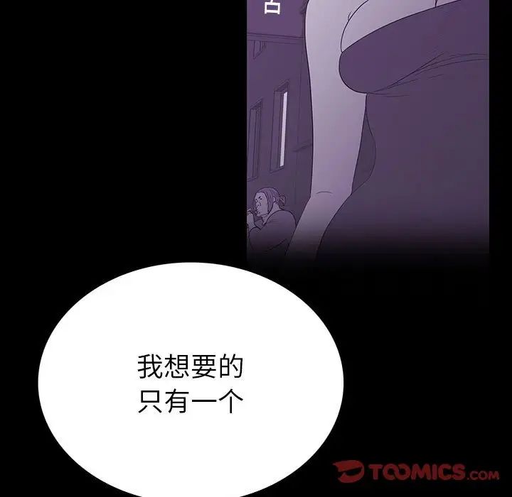 同室操戈第8话