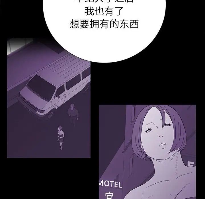 同室操戈第8话