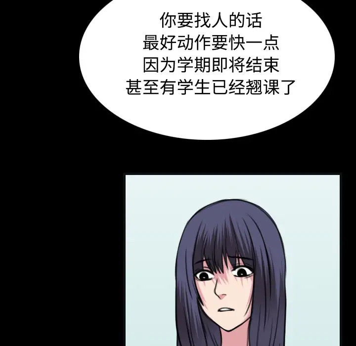 炼狱鬼岛第27话
