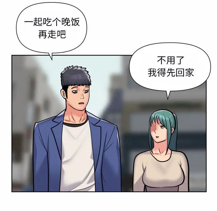敲开你的门第58话