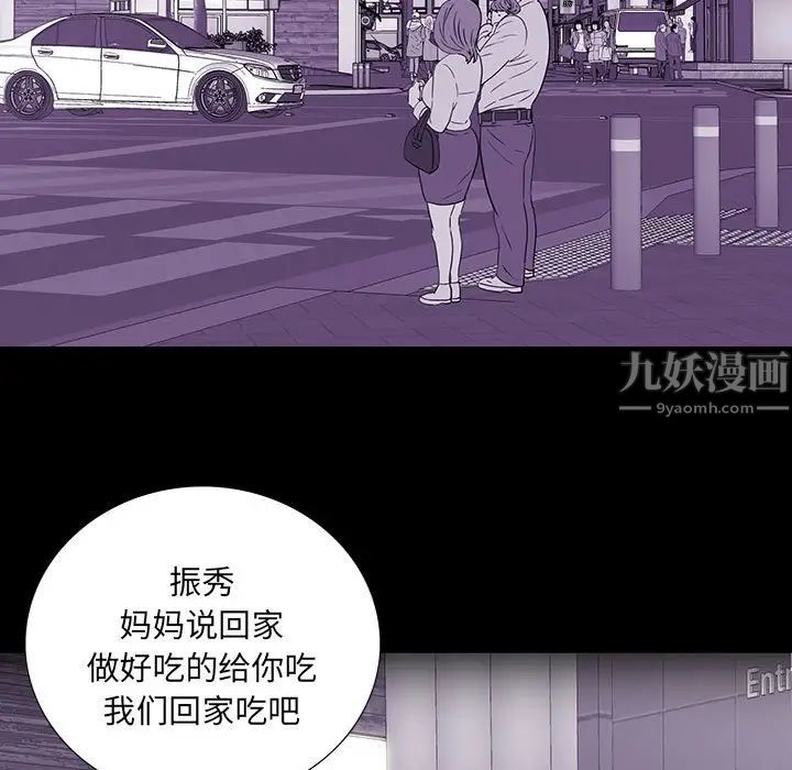 同室操戈第8话