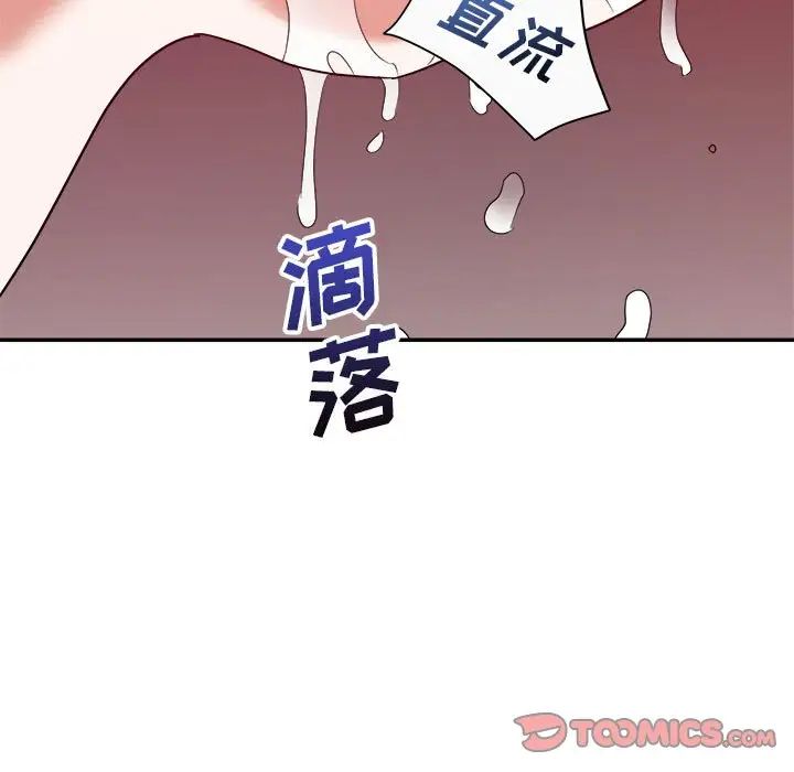 暗恋必有回应第12话