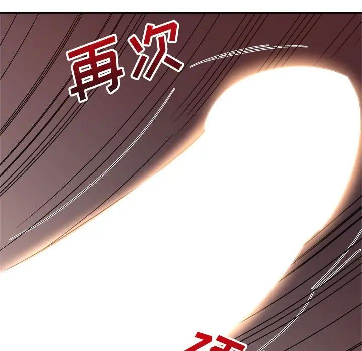 暗恋必有回应第12话