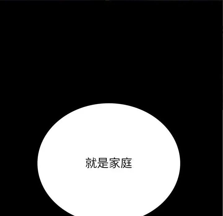 同室操戈第8话
