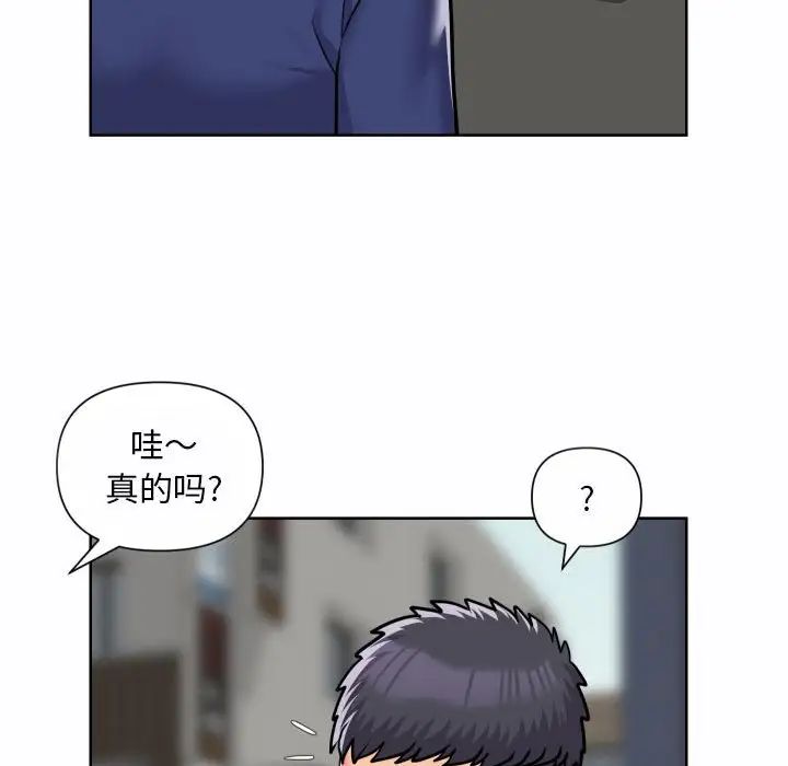 敲开你的门第58话