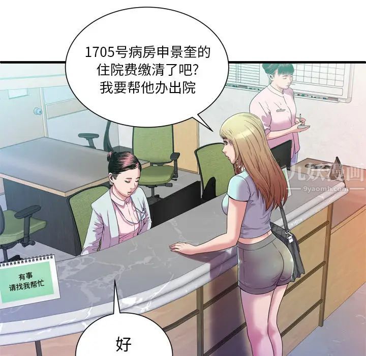 戀上閨蜜的爸爸第46话