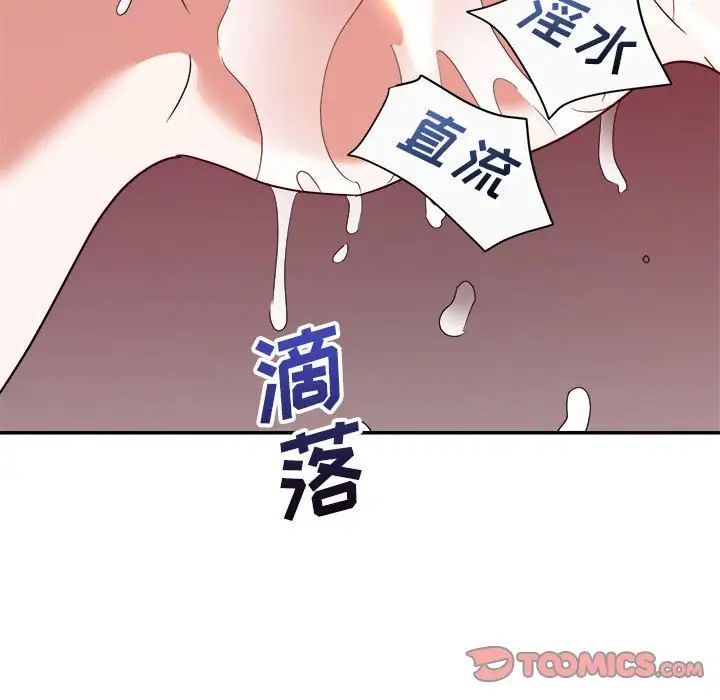 暗戀必有回應第13話