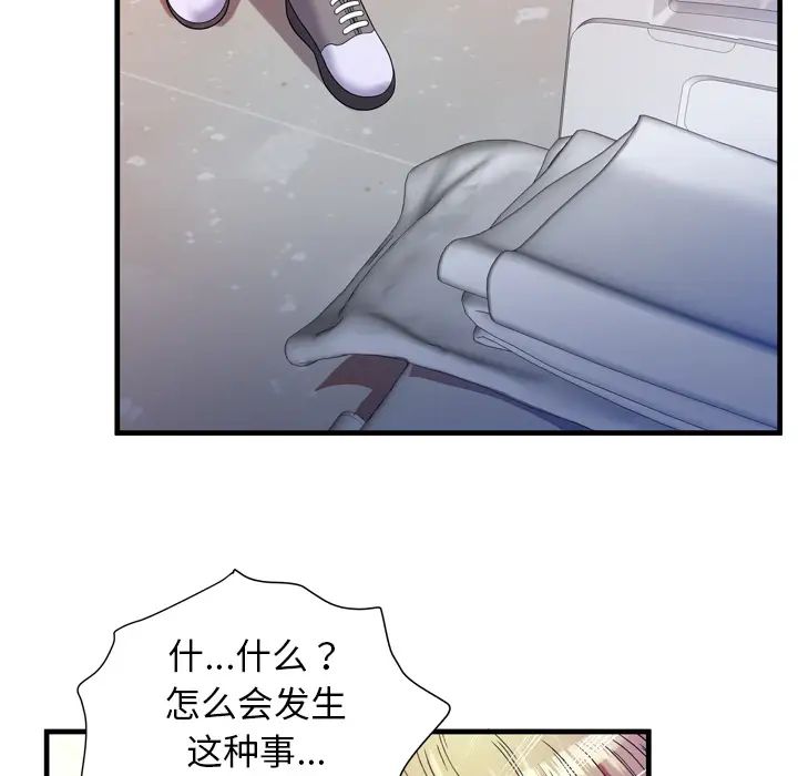 戀上閨蜜的爸爸第46话