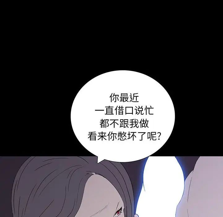 同室操戈第8话
