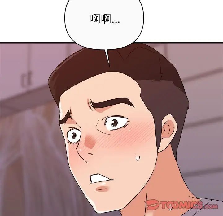 暗恋必有回应第13话