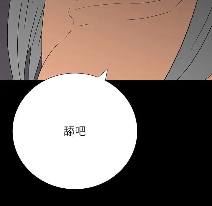 同室操戈第8话