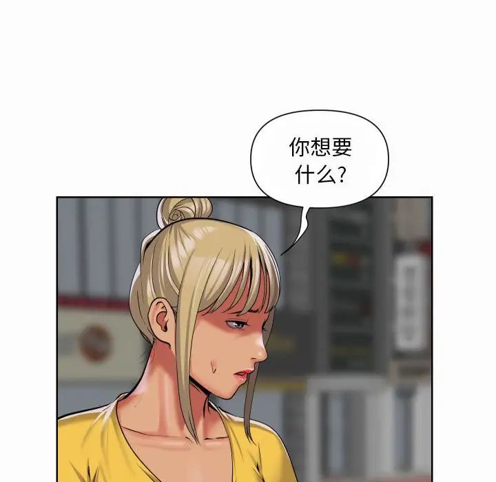 敲開你的門第59話