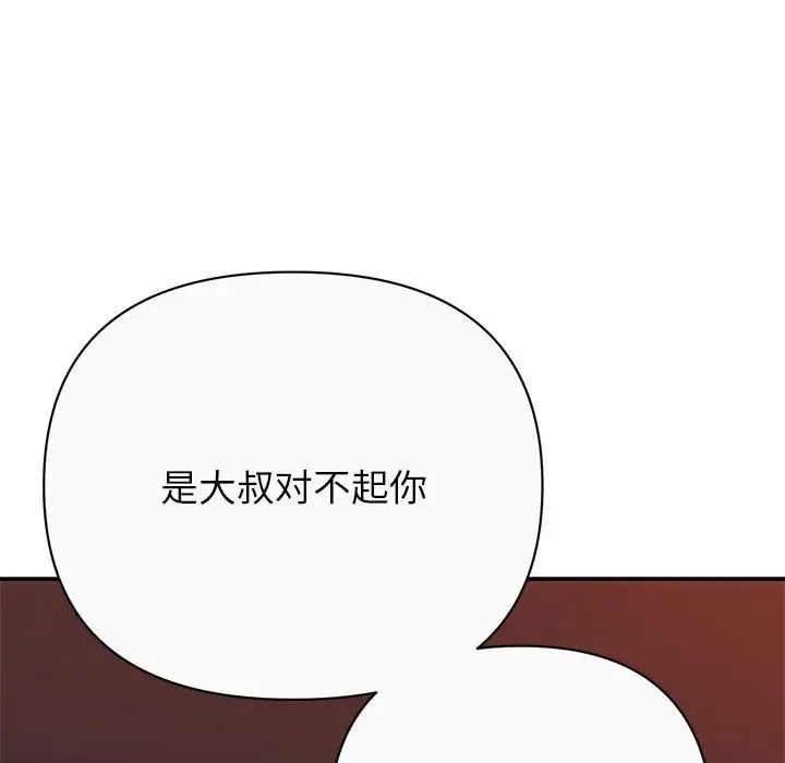 暗恋必有回应第13话