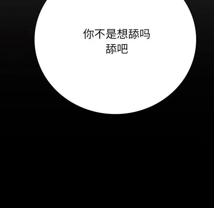 同室操戈第9話
