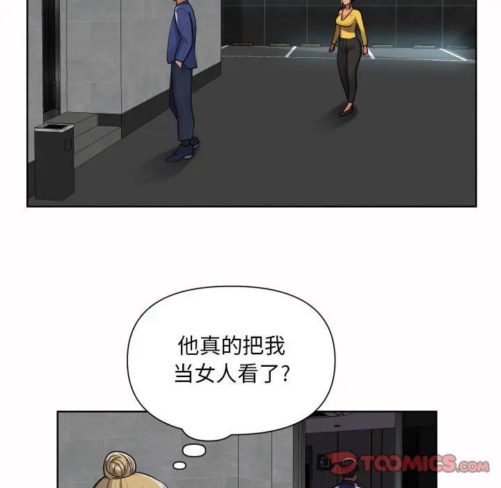 敲開你的門第59話