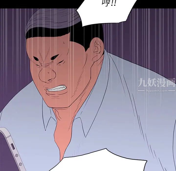 同室操戈第9话