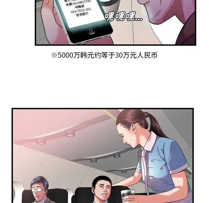 恋上闺蜜的爸爸第47话