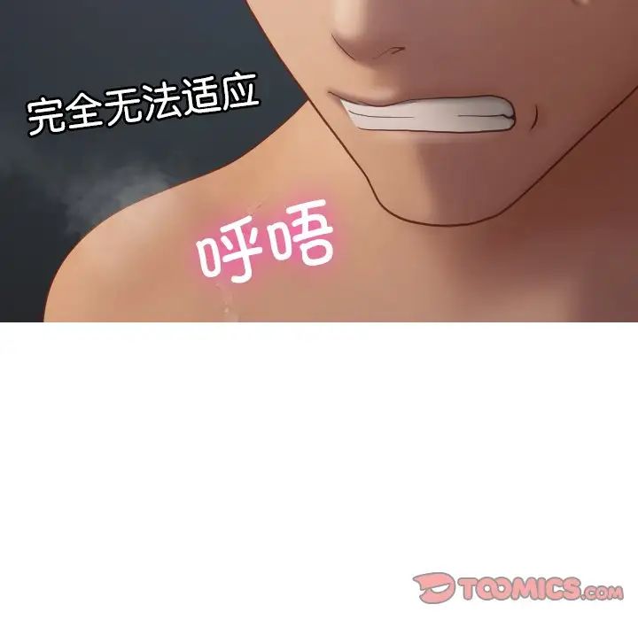 借住教授家第21話