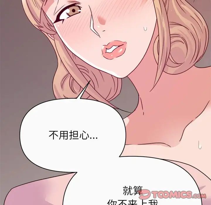 暗恋必有回应第13话