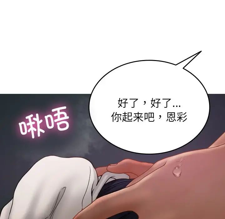 借住教授家第21话