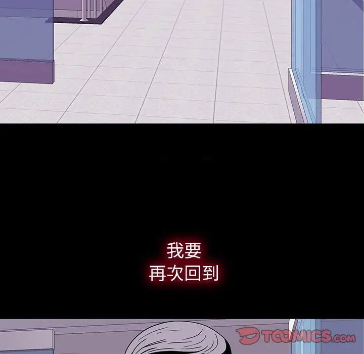 同室操戈第9话