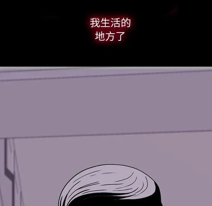 同室操戈第9话