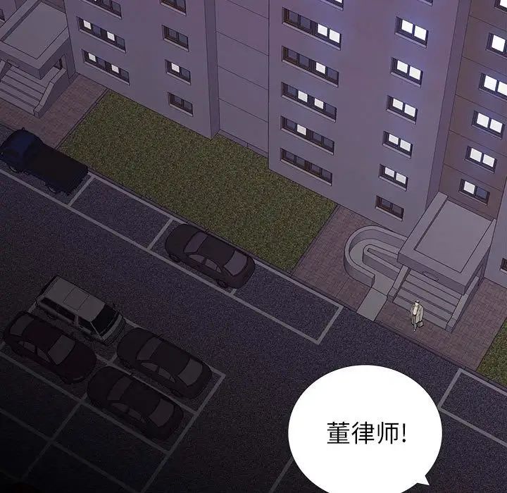 同室操戈第9话