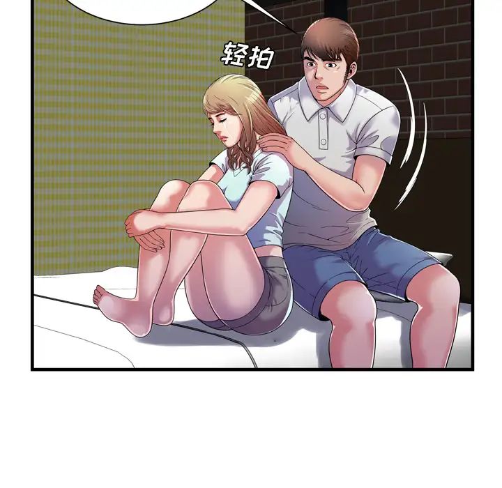 恋上闺蜜的爸爸第47话