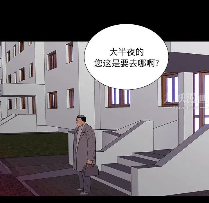 同室操戈第9话