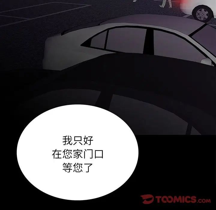 同室操戈第9話