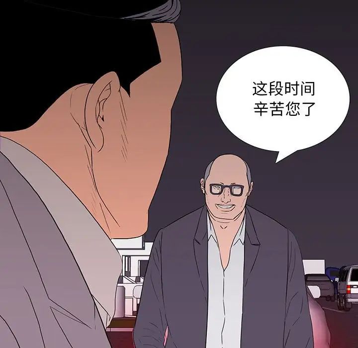 同室操戈第9话