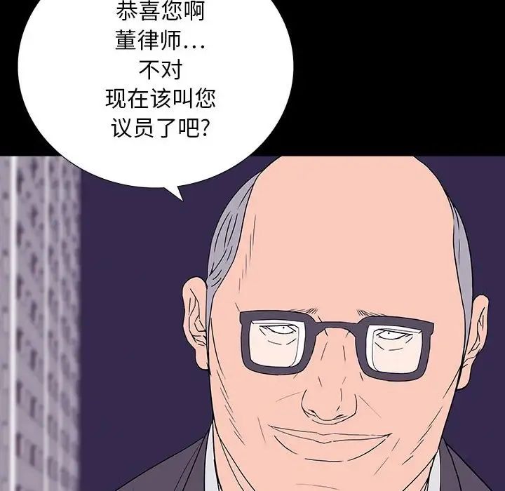 同室操戈第9話