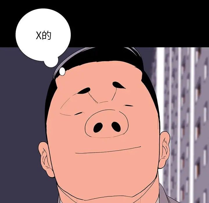 同室操戈第9話