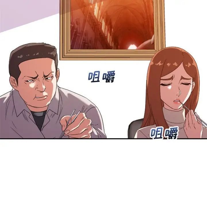 暗戀必有回應第13話