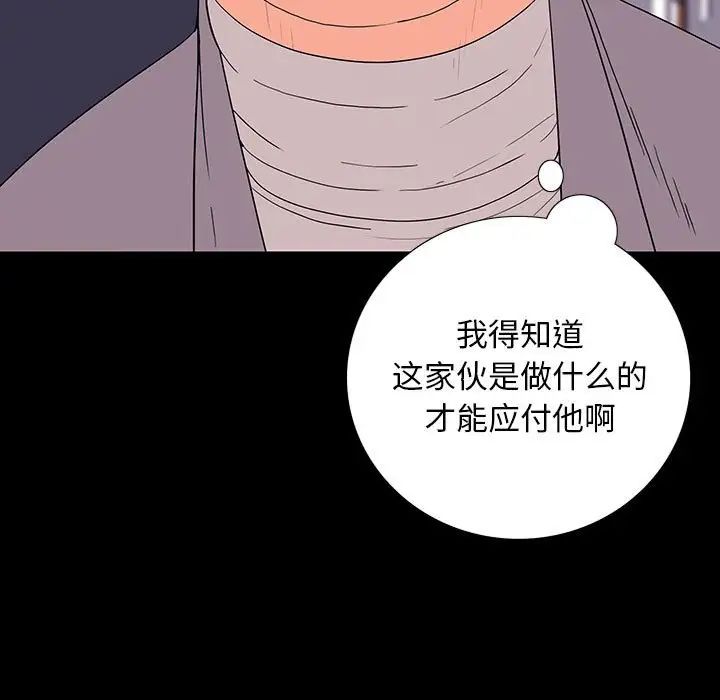 同室操戈第9话