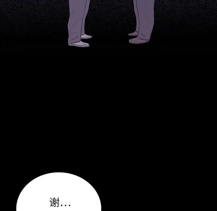 同室操戈第9话