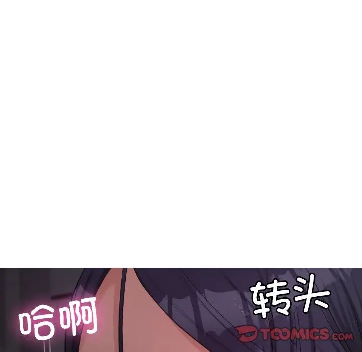 借住教授家第21話