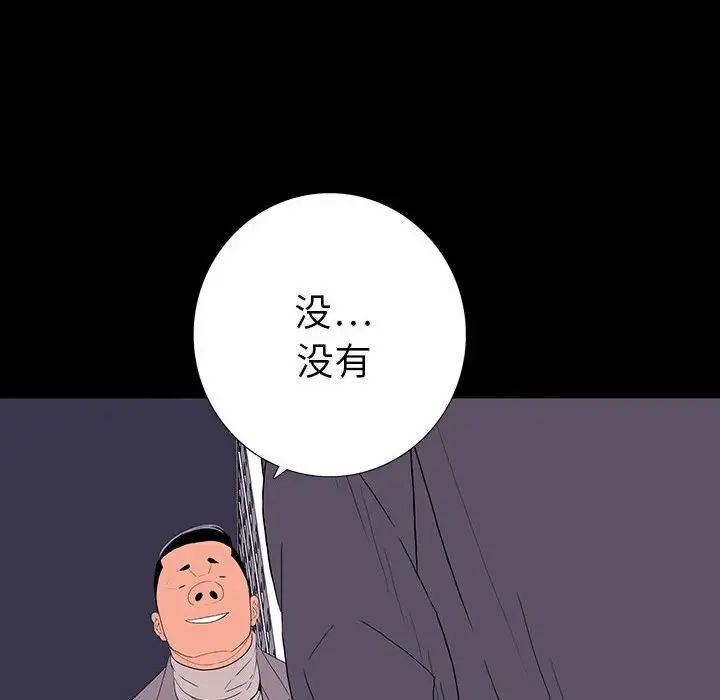 同室操戈第9话