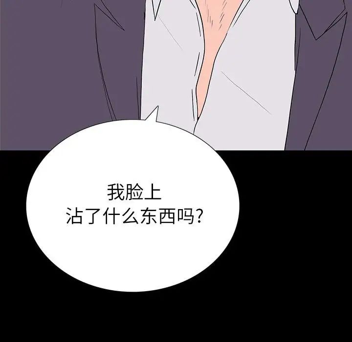 同室操戈第9话