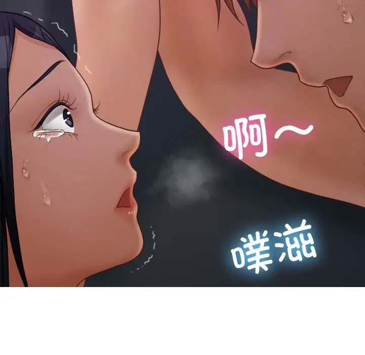 借住教授家第21话
