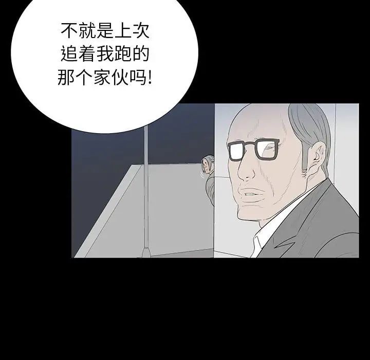 同室操戈第9話