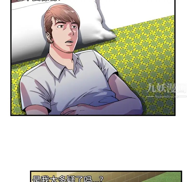 戀上閨蜜的爸爸第47话