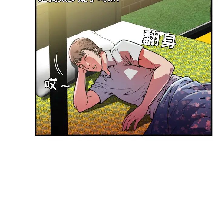 戀上閨蜜的爸爸第47话