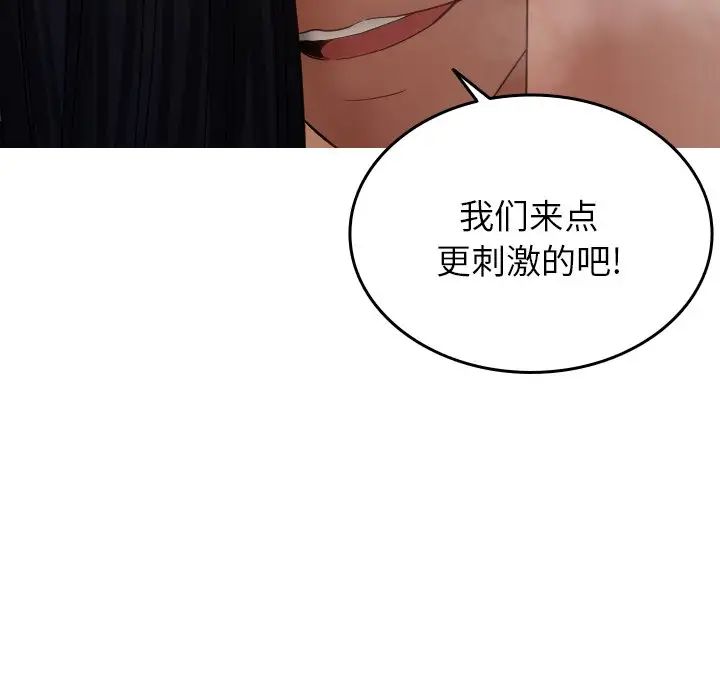 借住教授家第21话