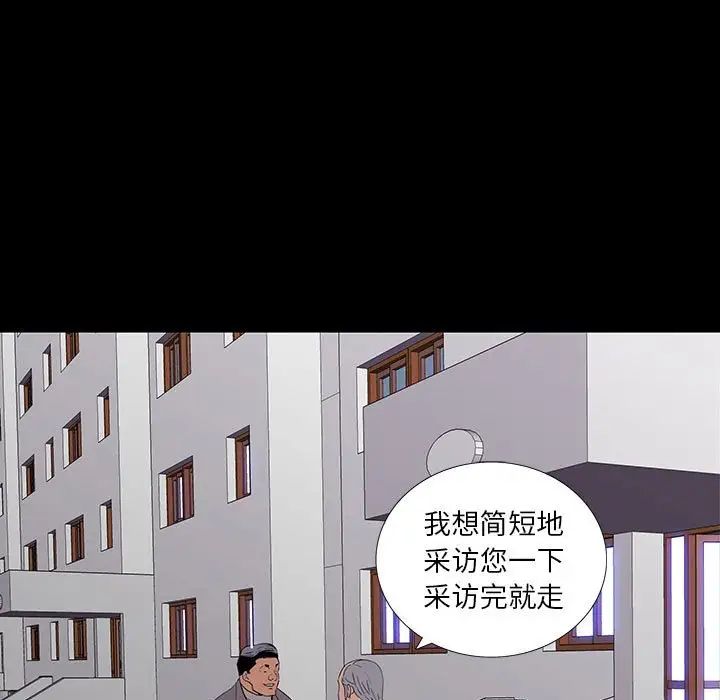 同室操戈第9话