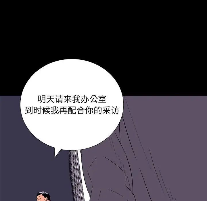同室操戈第9話