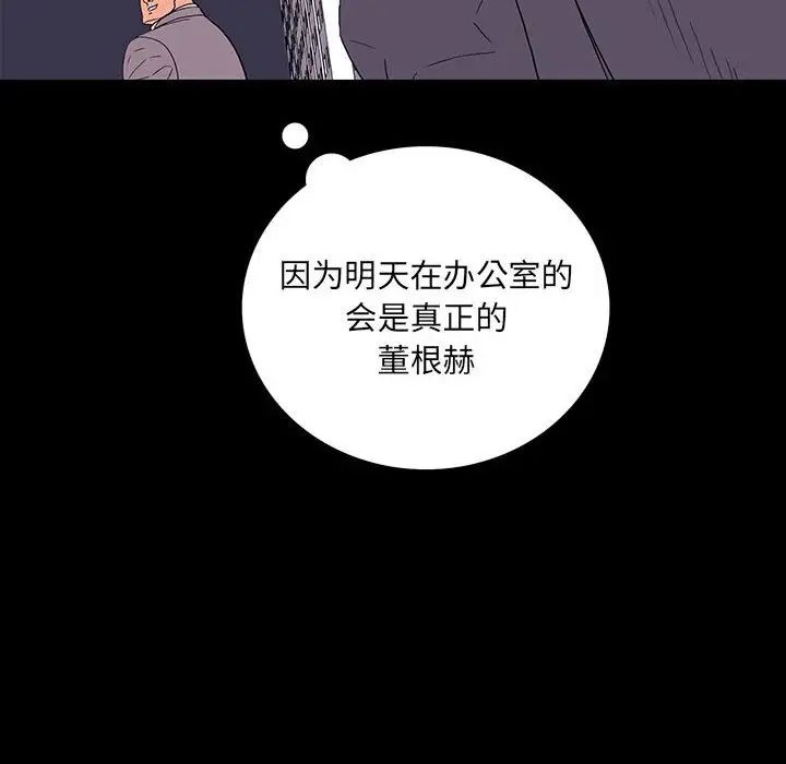 同室操戈第9话