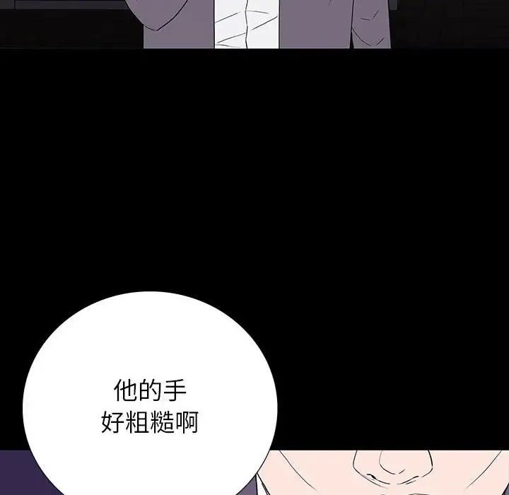 同室操戈第9话