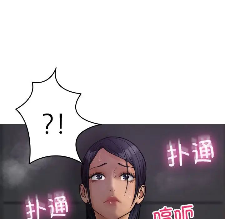 借住教授家第21話